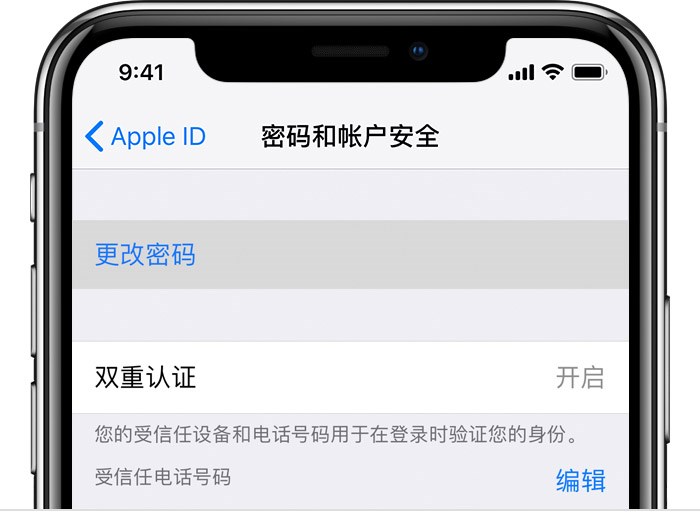 ipad上重设自己的apple id 密码 applebyme-专业代上架苹果市场服务