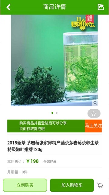 屏幕截图