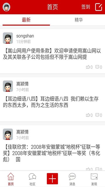 屏幕截图