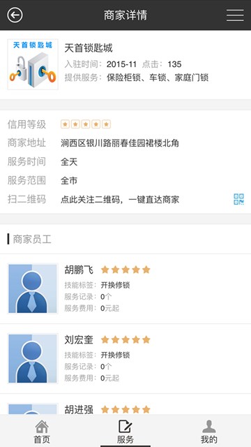 屏幕截图
