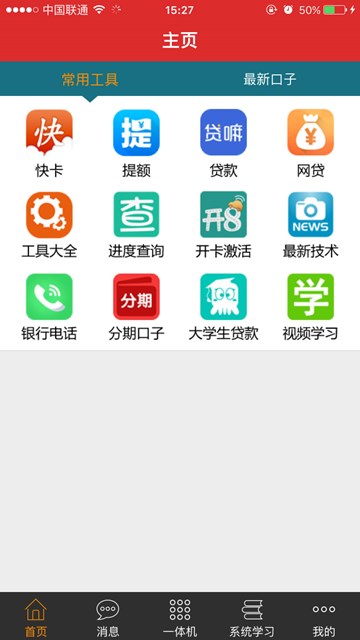 屏幕截图