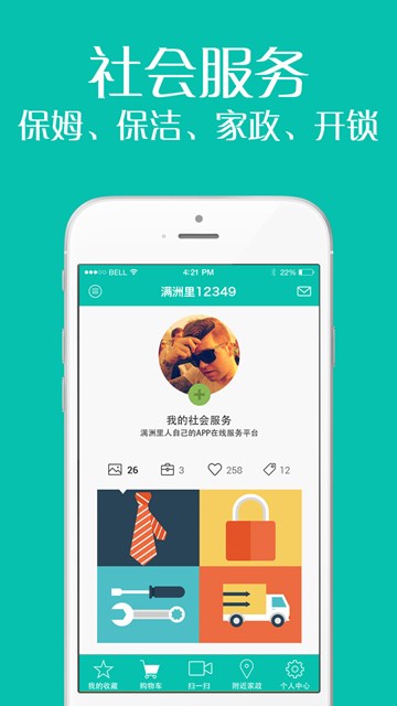 屏幕截图