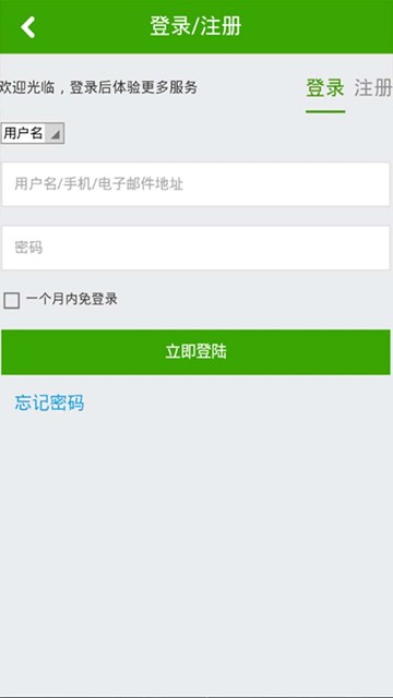 屏幕截图