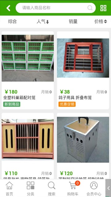 屏幕截图