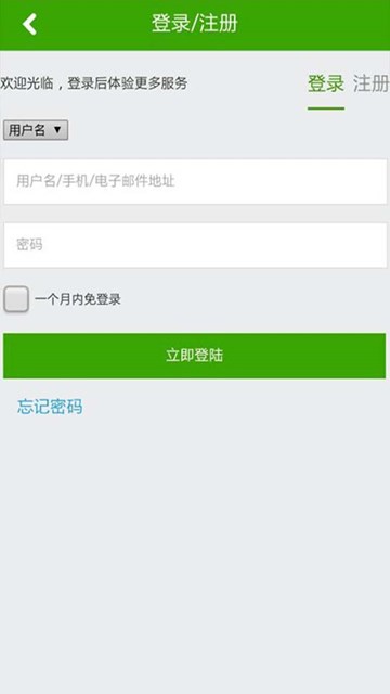 屏幕截图