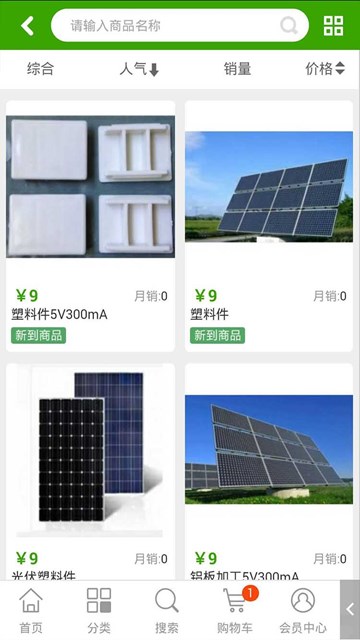 屏幕截图