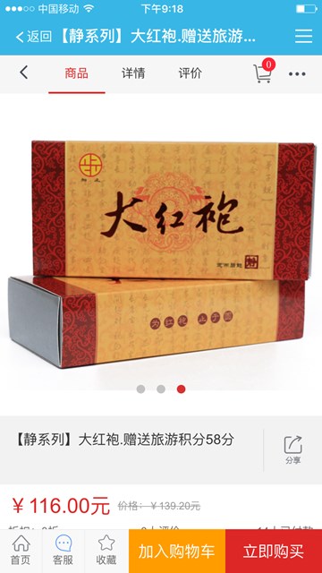屏幕截图