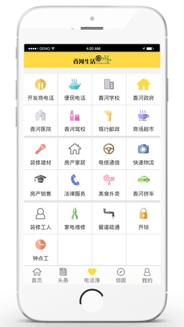 屏幕截图