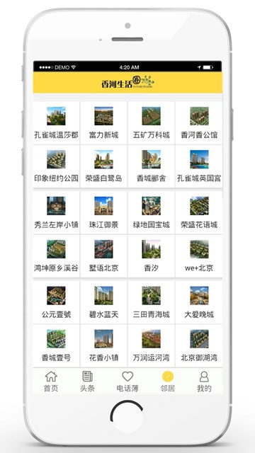 屏幕截图