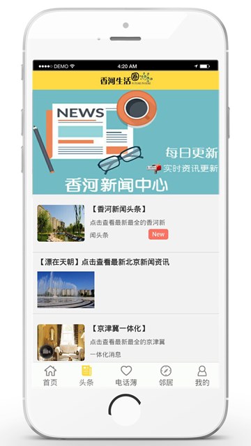 屏幕截图