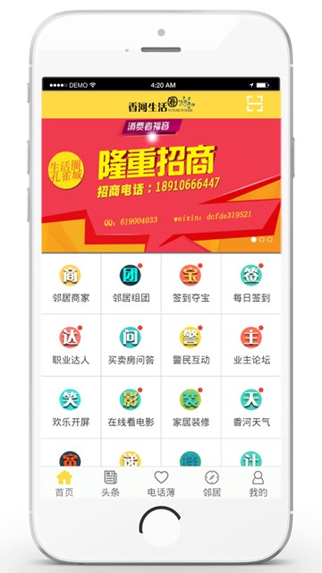 屏幕截图
