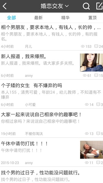 屏幕截图