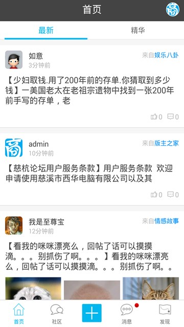 屏幕截图