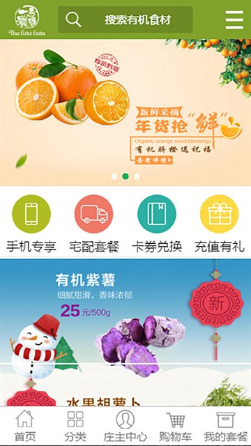 屏幕截图