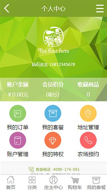 屏幕截图