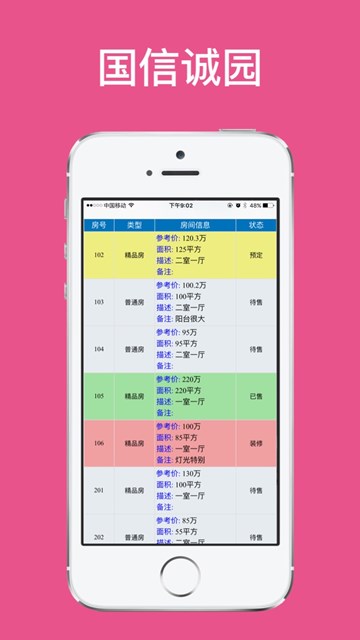 屏幕截图