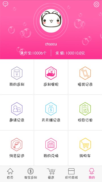 屏幕截图