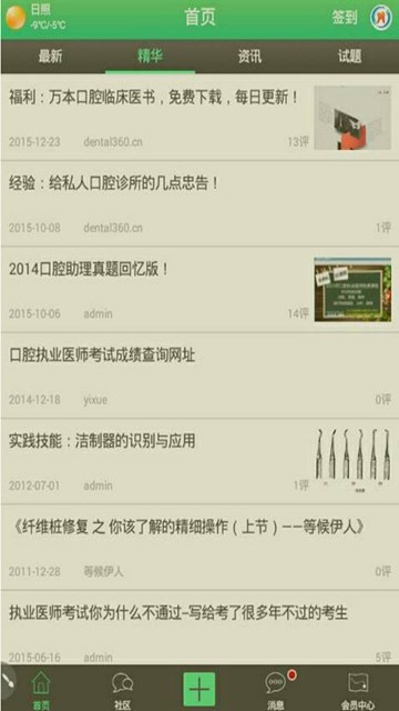 屏幕截图