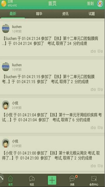 屏幕截图