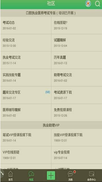 屏幕截图