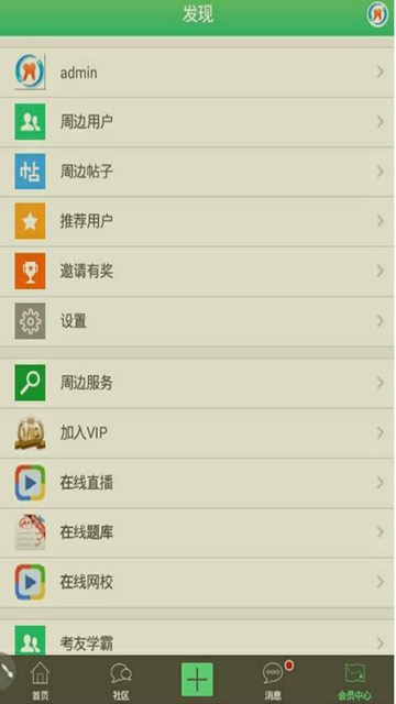 屏幕截图