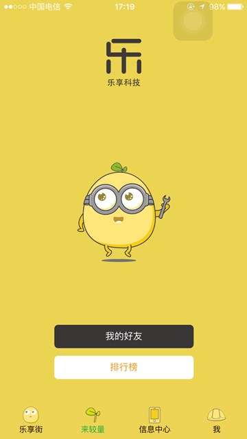 屏幕截图