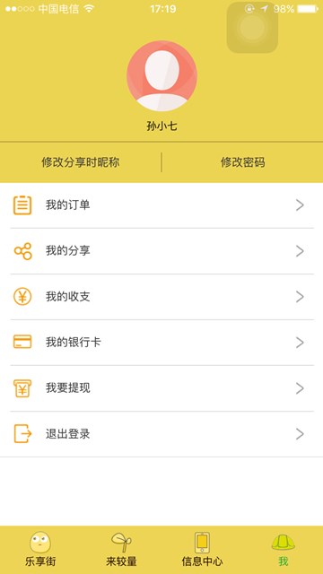 屏幕截图