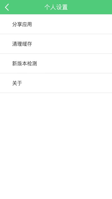 屏幕截图