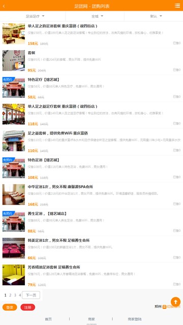 屏幕截图