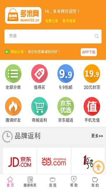 屏幕截图