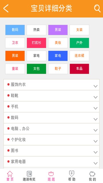 屏幕截图