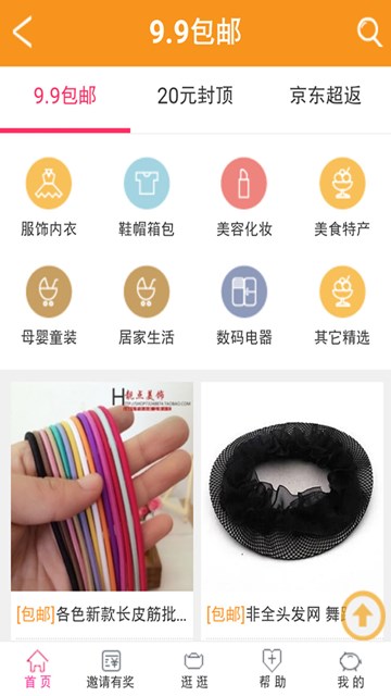 屏幕截图