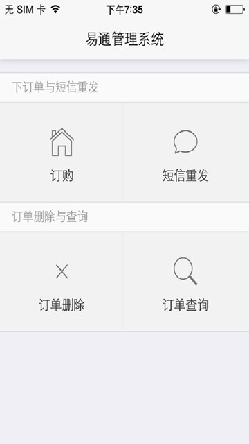 屏幕截图