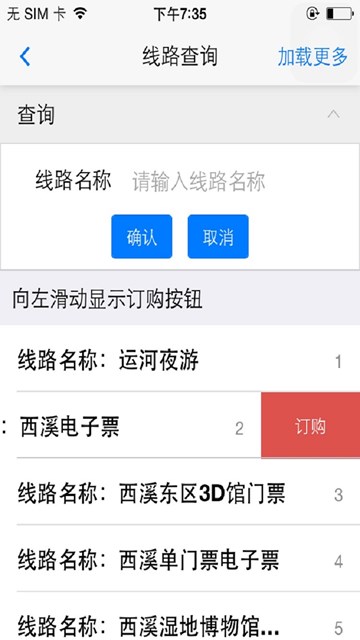 屏幕截图