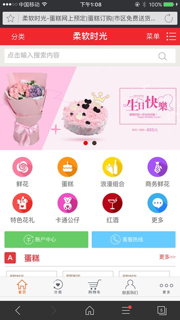 屏幕截图