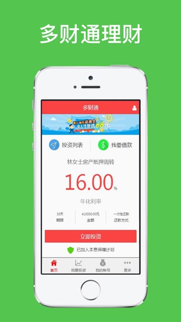 屏幕截图