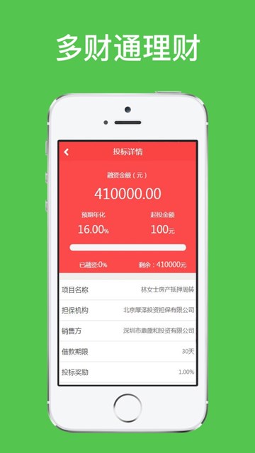 屏幕截图
