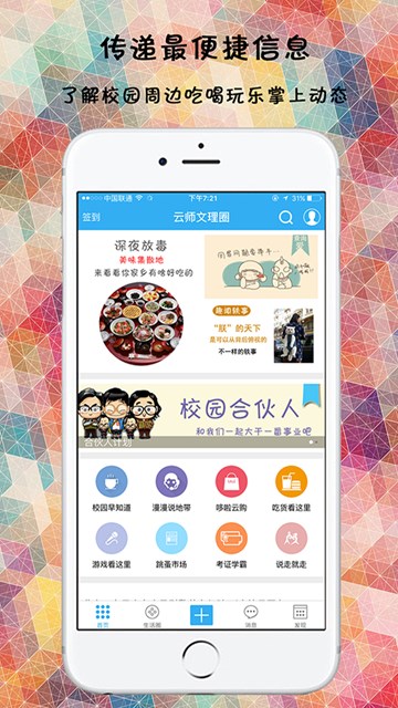 屏幕截图
