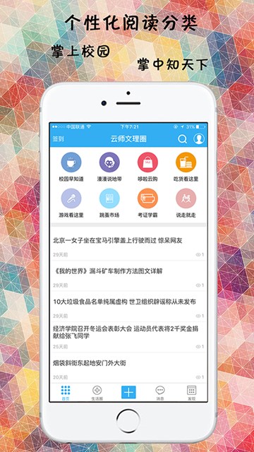 屏幕截图