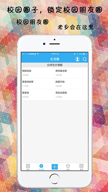 屏幕截图