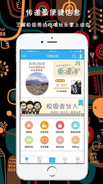 屏幕截图
