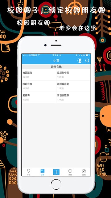 屏幕截图
