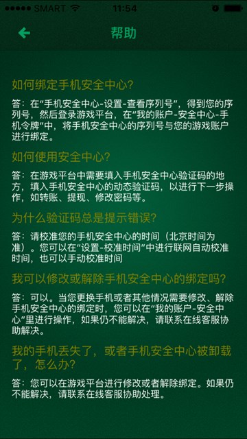 屏幕截图
