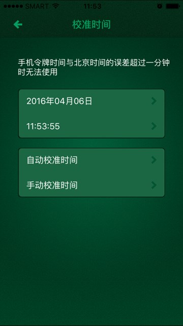 屏幕截图