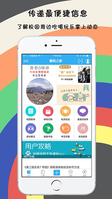 屏幕截图