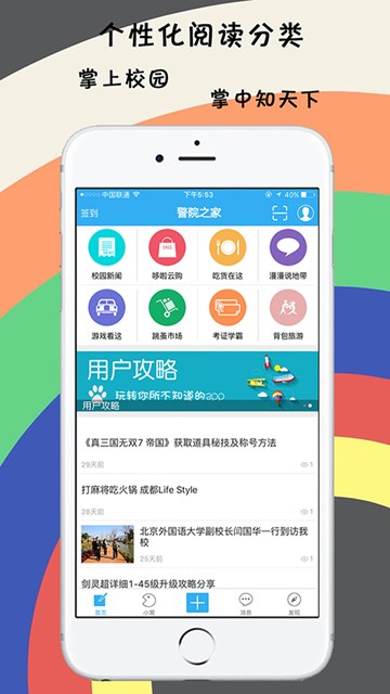 屏幕截图