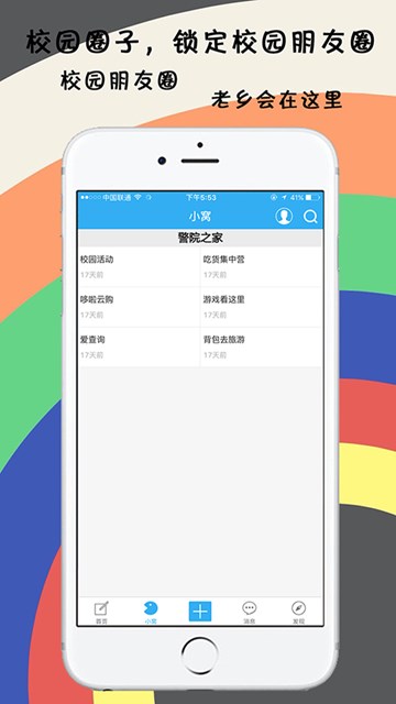 屏幕截图
