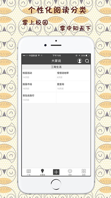 屏幕截图