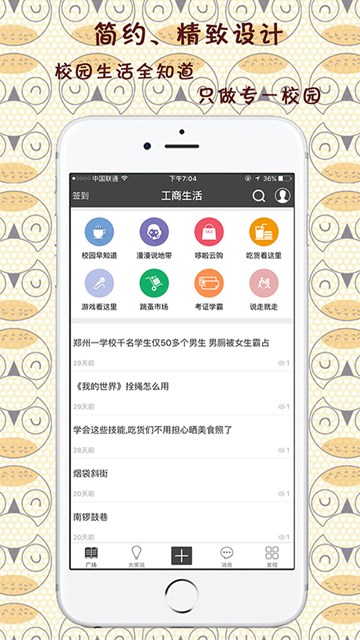 屏幕截图