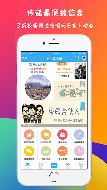 屏幕截图